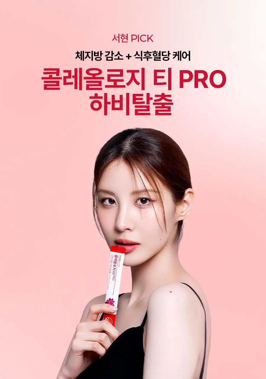 [서현PICK] 콜레올로지 티 PRO 하비탈출 8,000mg X 7포/15포 (7일분/15일분) 상세페이지 35